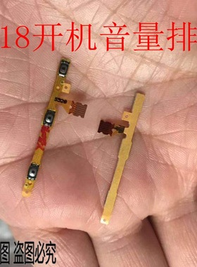 适用 VIVO Y18电源排线 Y33 开机音量按键排线 Y18L听筒受话器