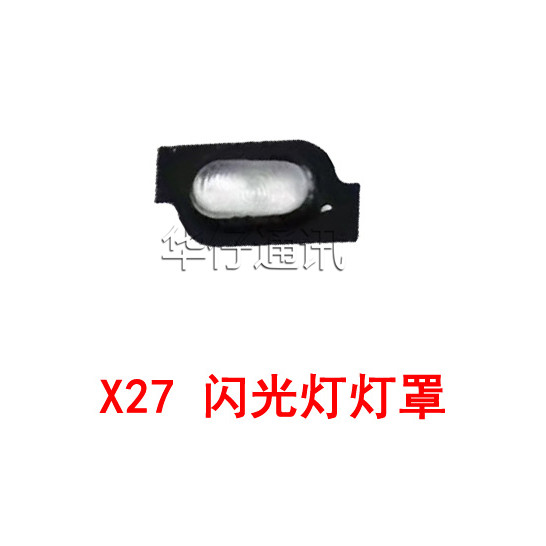 适用vivo x21闪光灯保护盖 x21ud闪光罩子 x21a x2 7闪光灯罩