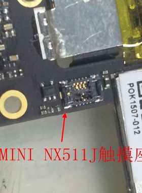 适用中兴努比亚小牛4 TP座触摸内朕座子z9mini NX511J主板触摸座
