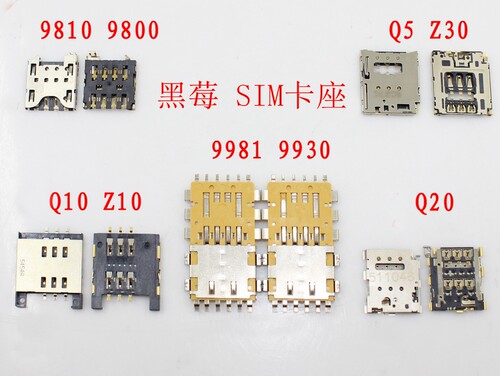 适用黑莓Z10 Q20 Q5 Q10 Z30 9900 9930 9981 9800 9982/3SIM卡座