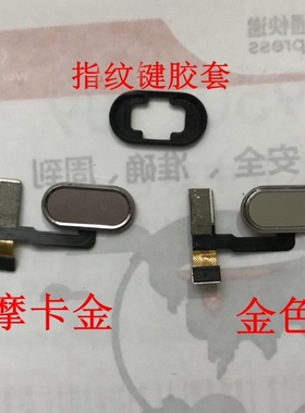 适用于金立M6指纹识别键 GN8003指纹排线GN8003L指纹固定胶套胶垫