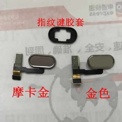 适用于金立M6指纹识别键 GN8003指纹排线GN8003L指纹固定胶套胶垫