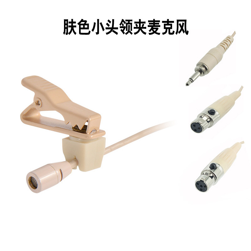 无线接收器三针四针卡侬肤色领夹式耳麦话筒腰包舞台演出麦克风