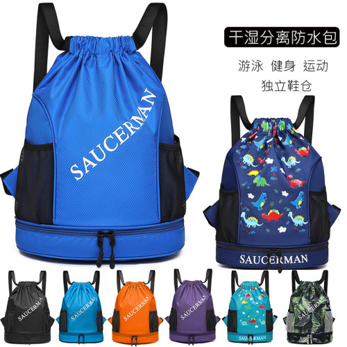 健身包干湿分离游泳防水收纳装备