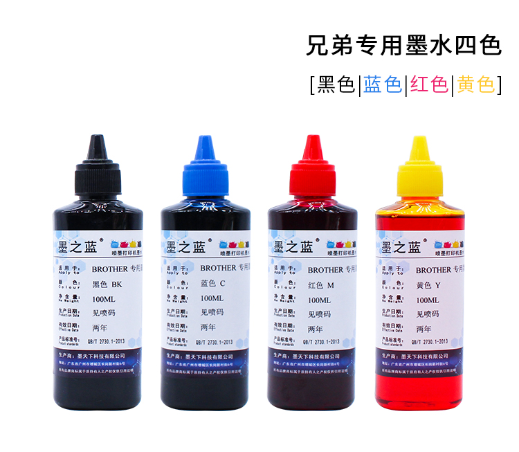 适用兄弟265C MFC-J100 J2320 J470DW J650打印机填充连供墨水