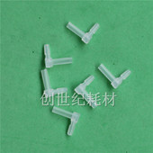 墨盒 佳能 连供配件 管线弯头 连供弯头 塑料弯头 惠普
