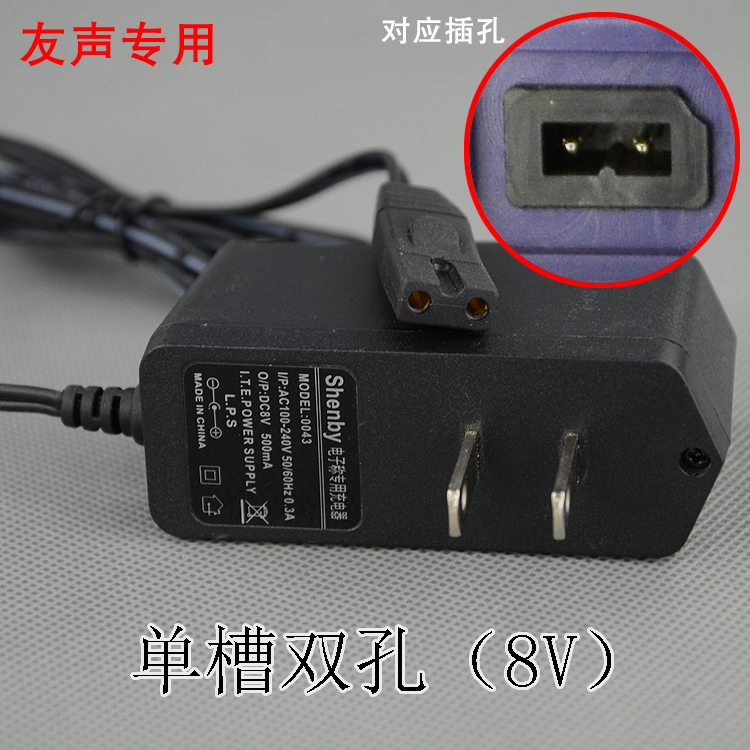 上海友声电子秤充电器台秤4V5.电源线电子称配件器