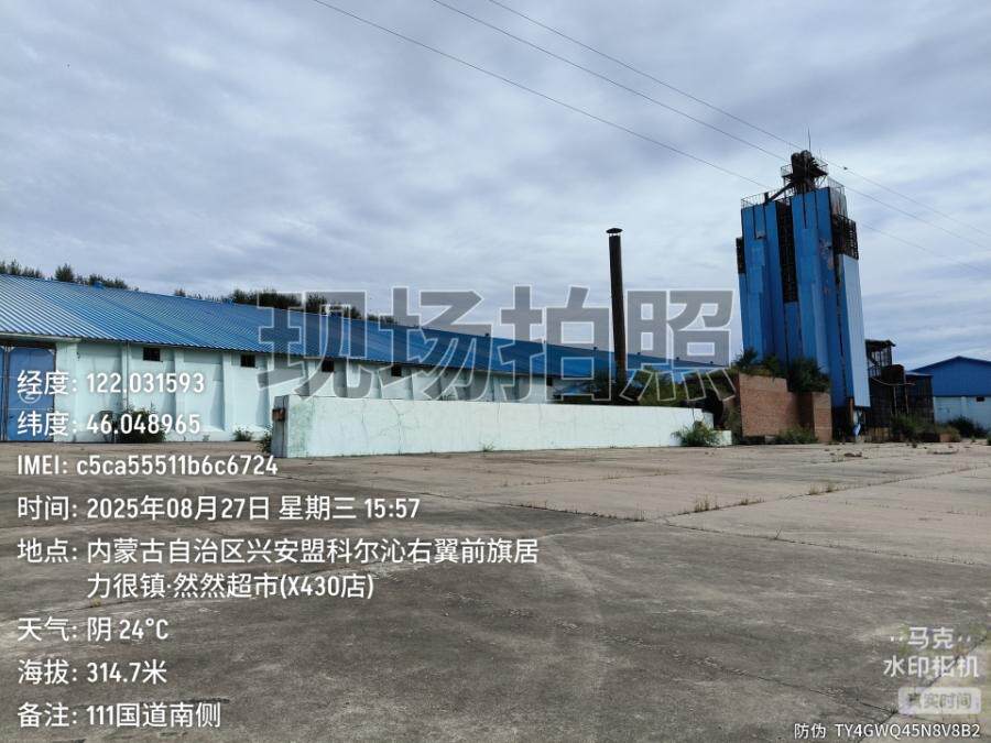 6月3日兴安盟111国道南侧房屋、附属物及机器设备(电子汽车衡、玉米烘干塔等配套设施）网络拍卖公告