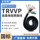 耐扭耐油機器人機械手坦克鏈拖鏈線 耐折1500萬次TRVVP高柔屏蔽線