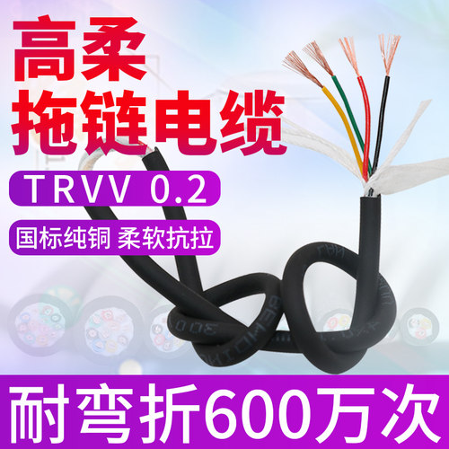 国标高柔拖链线坦克链软电线