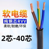 护套线电源线软电缆RVV纯铜芯PVC挤压电线AVVR信号线多芯控制线