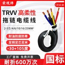 0.3 50芯0.2 2.5平方 TRVV高柔性拖链电缆2 耐折多芯线