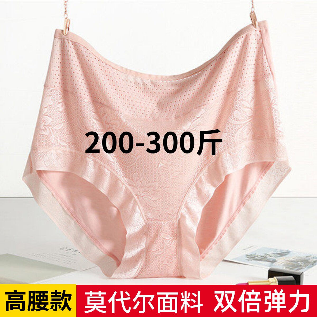 特大码胖mm200斤内裤高弹力加肥