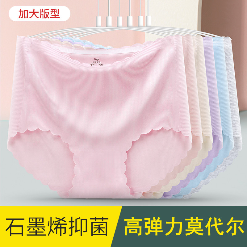 莫代尔大码一片式高弹薄款三角裤