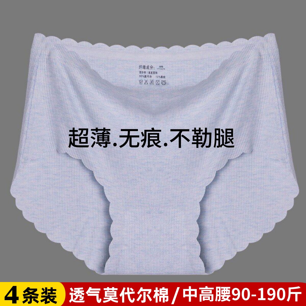 大码内裤女士胖mm200斤中高腰一片式高弹力莫代尔棉无痕三角裤头