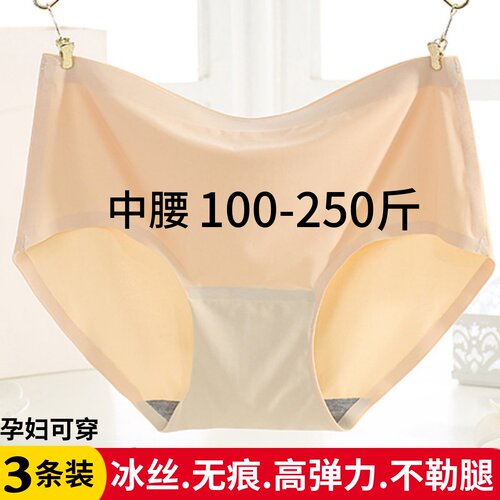 大码内裤女胖mm200冰丝无痕妈妈