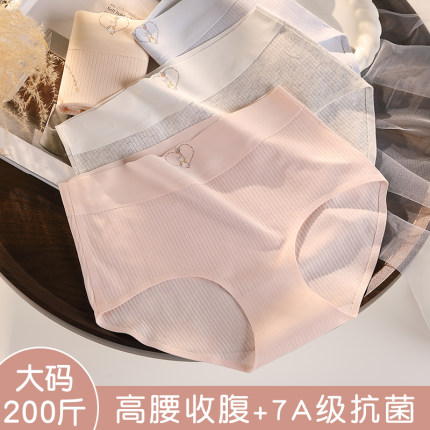 胖妹妹内裤女全棉抗菌胖mm200斤高腰收腹无痕纯棉大码三角短裤头