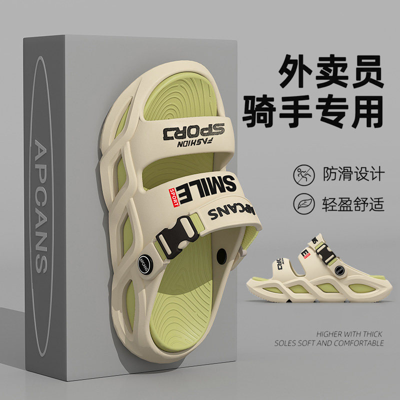 骑手专用拖鞋男士外卖员户外穿2025新款夏天凉爽透气厚底凉鞋男生