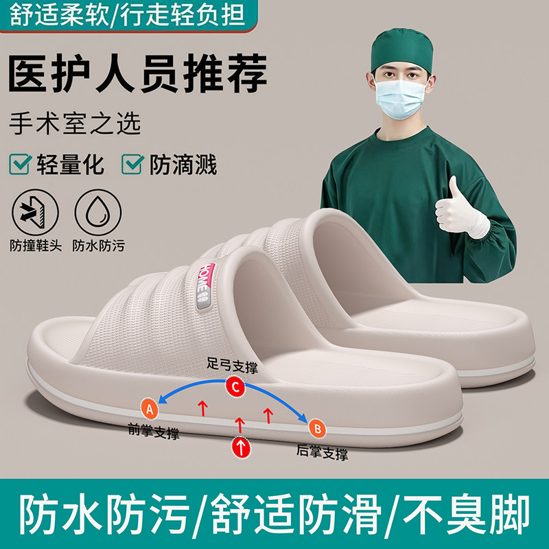 手术室静音拖鞋女款夏季外穿2026新款医护专用防滑抗菌不臭脚凉拖