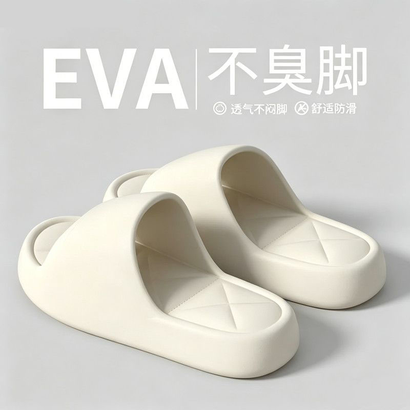 拖鞋女士夏季2026新款室内家用eva四季秋冬浴室洗澡凉拖鞋男情侣