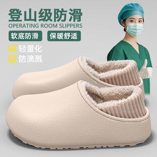 手术室加棉拖鞋医护专用棉拖鞋女包跟冬季新款外穿防滑厚底加绒居