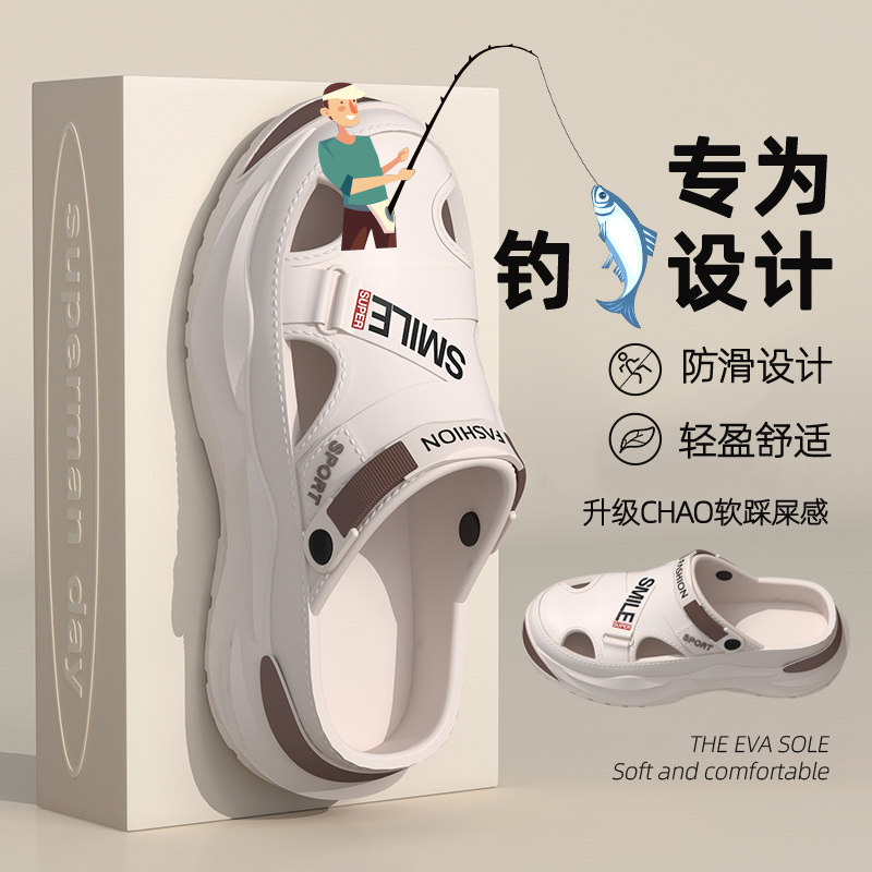 钓鱼开车涉水专用洞洞鞋男款外穿