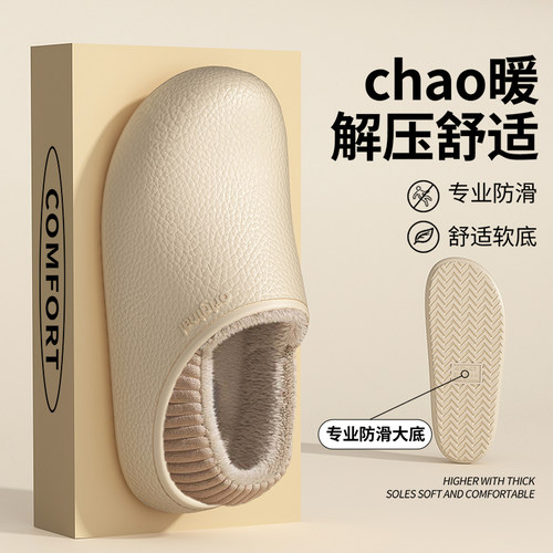 棉拖鞋女士冬季2025新款室内家居外穿防水防滑保暖毛毛绒拖鞋情侣