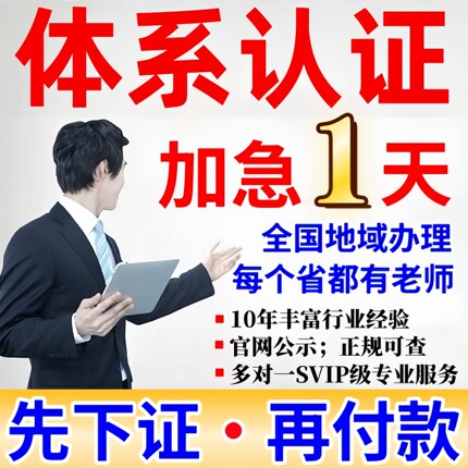 ISO三大体系认证9001质量管理14001环境22000HACCP食品27001信息