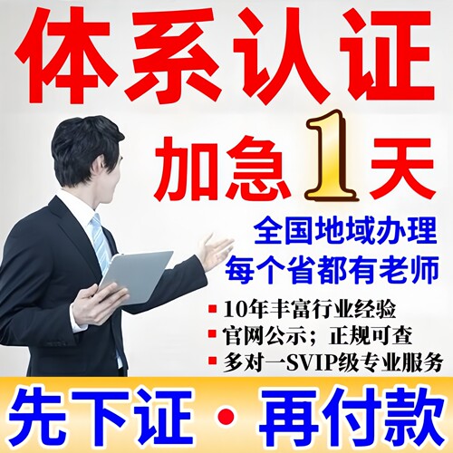 ISO三大体系认证9001质量管理14001环境22000HACCP食品27001信息