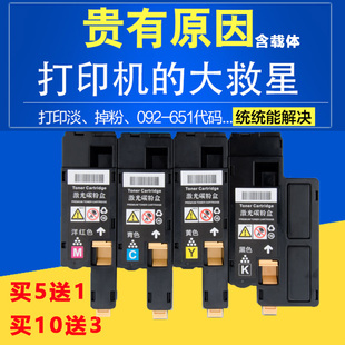 CP105B CP225W彩色原装 CM115W 215FW 粉盒 225FW 富士施乐CP116W