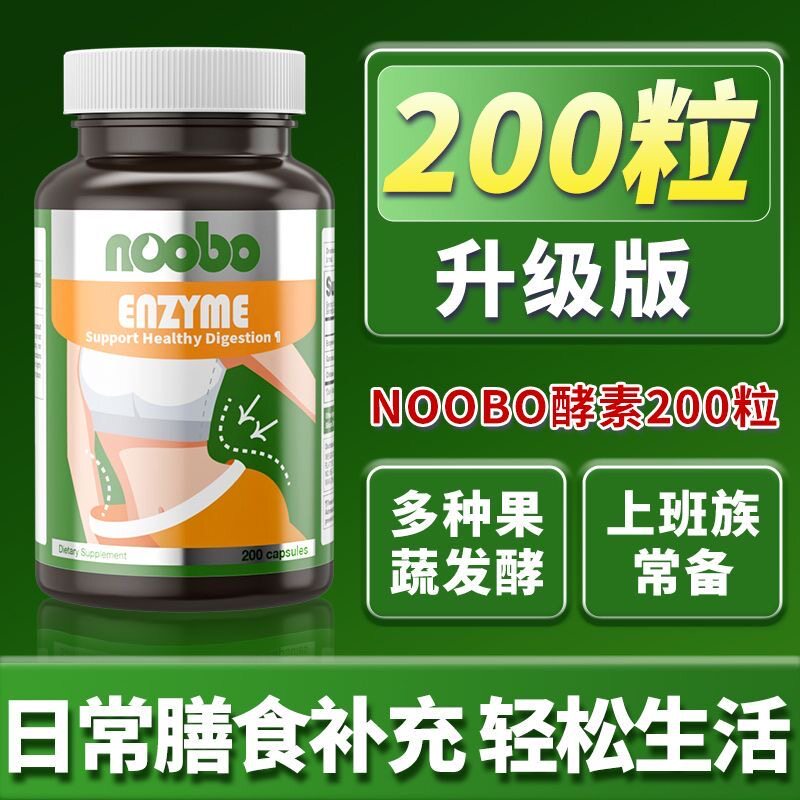 NOOBO美国进口黄藤果身材管理