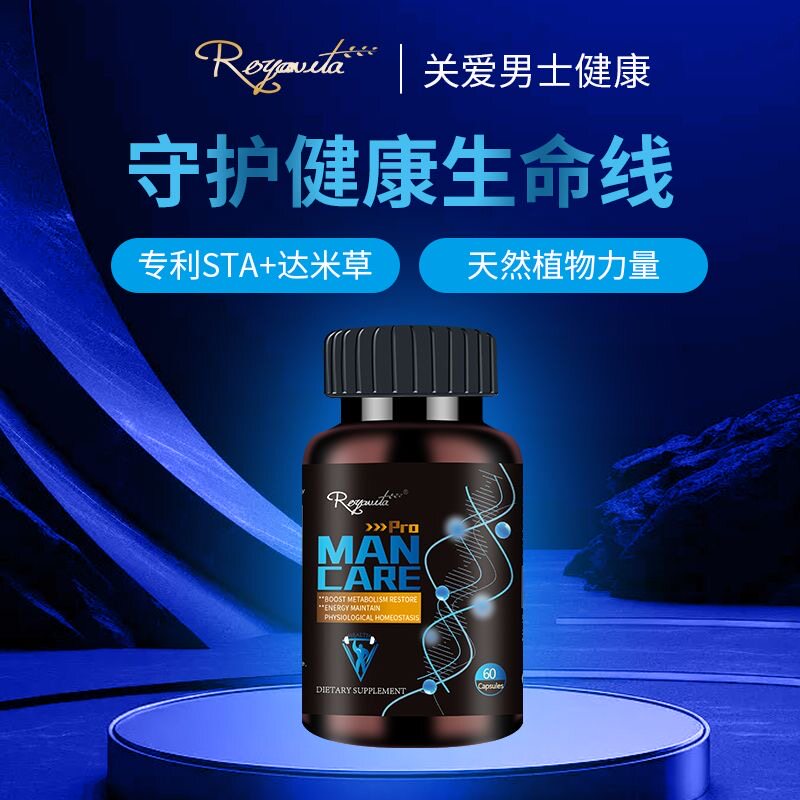 【美国黑金RVI雄蕊前列康】番茄红素达米草专利Rayavita男人健康