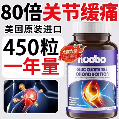 氨糖软骨素钙片美国原装进口中老年护关节维骨力补软骨官方旗舰店