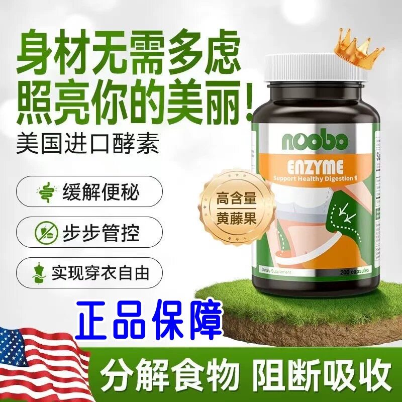 NOOBO美国进口黄藤果身材管理