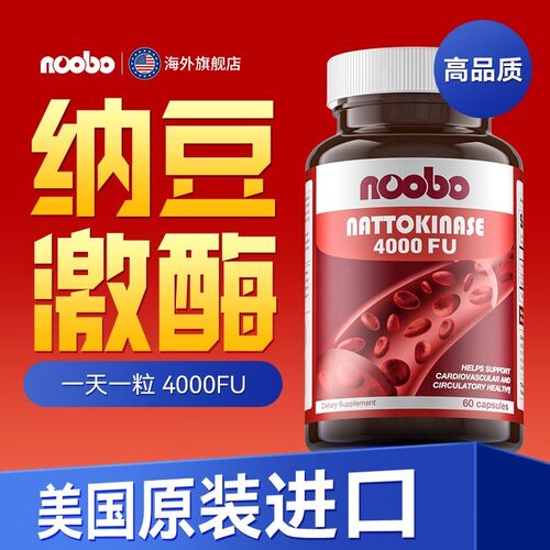 NOOBO红曲纳豆平稳三高