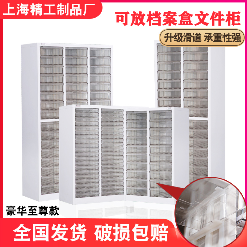 A4文件柜抽屉式档案盒票据资料柜子合同收纳柜带锁图纸多层效率柜