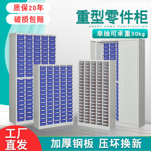 重型零件柜螺丝柜刀具柜源头工厂