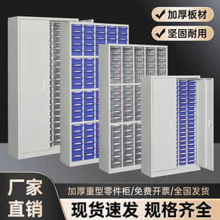 75/100抽工具整理柜重型零件柜抽屉式物料柜螺丝柜刀具样品收纳柜