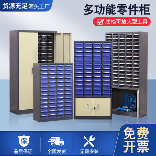 刀具柜零件柜抽屉式螺丝柜样品柜