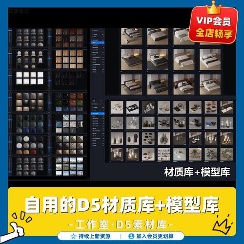 D5渲染器写实室内家具预设库