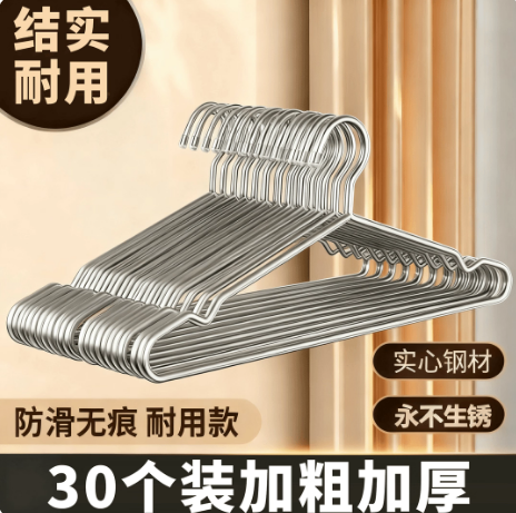不锈钢衣架实心加粗无痕防滑