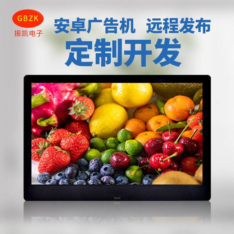 10.1寸wifi数码相框云安卓广告机IPSIPS屏显示屏触摸屏触控高清