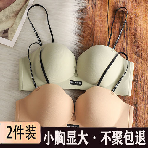 无痕内衣女小胸聚拢显大无钢圈上托防下垂性感字母美背半杯文胸罩