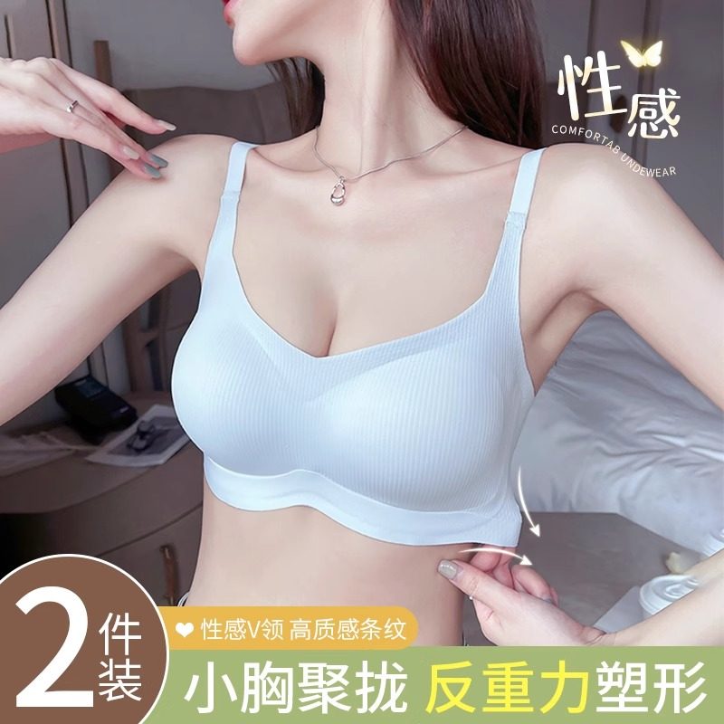 塑形内衣女小胸聚拢显大收副乳防下垂夏季无痕文胸罩2025新款爆款