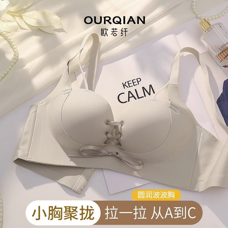 内衣女士小胸聚拢加厚显大无钢圈防下垂调整型上托文胸罩平胸专用