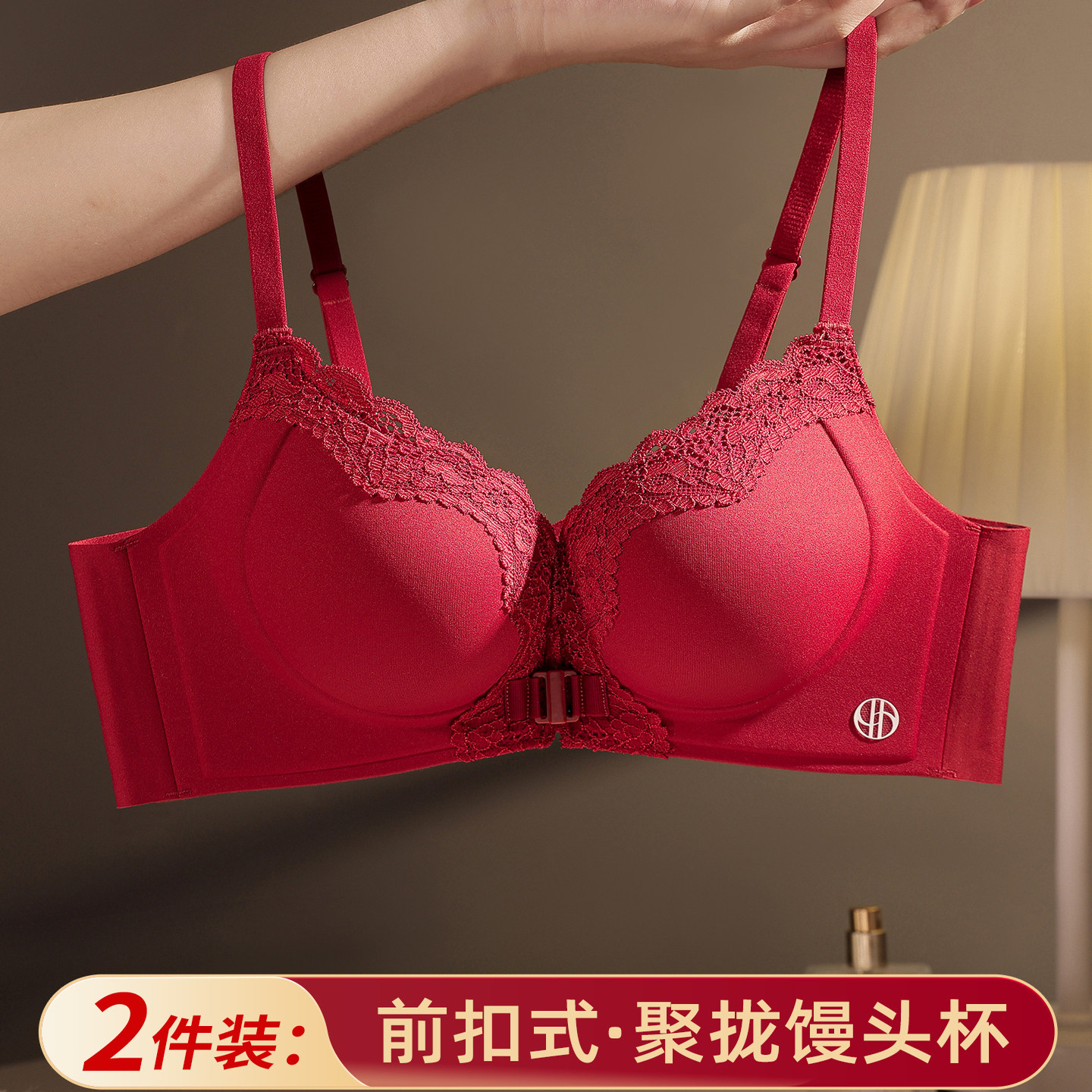 本命年前扣式内衣女加厚小胸显大收副乳无钢圈性感聚拢防下垂文胸