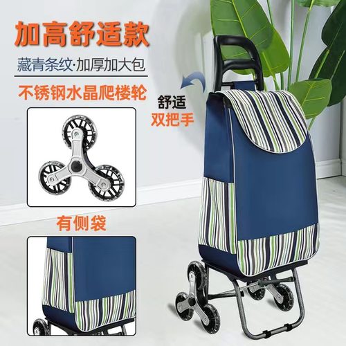 超市拖轮轻便老人爬楼购物袋折叠