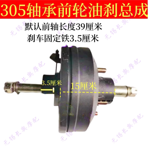 305轴承三轮车220前刹车盘