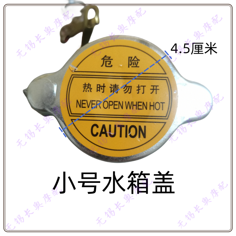 宗申，隆鑫，大阳，三轮摩托车水箱盖，水冷发动机水箱盖。