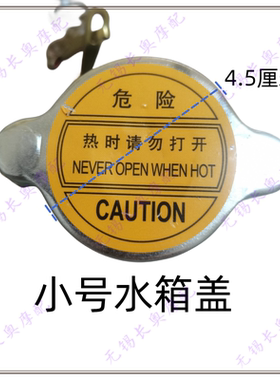 宗申，隆鑫，大阳，三轮摩托车水箱盖，水冷发动机水箱盖。